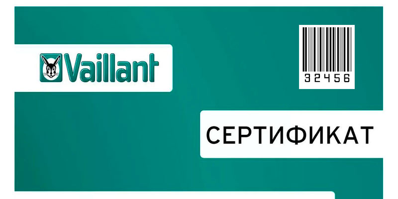 Сертификат дополнительной гарантии Vaillant