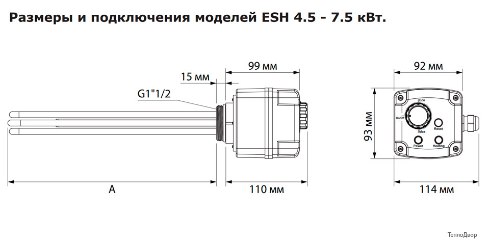 Размеры и подключения моделей ESH 4.5 - 7.5 кВт.