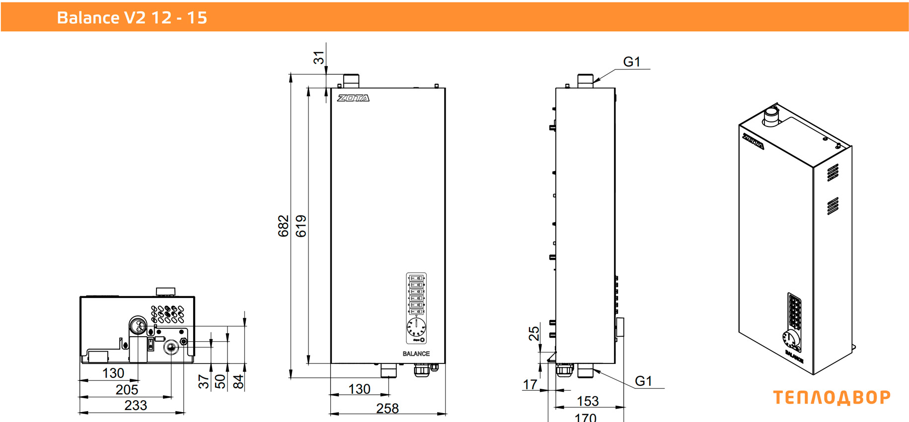 Размеры котла Zota BALANCE V2-15 кВт