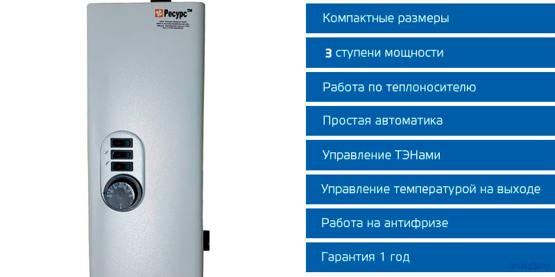 Особенности котлов Ресурс ЭВПМ на 48 кВт